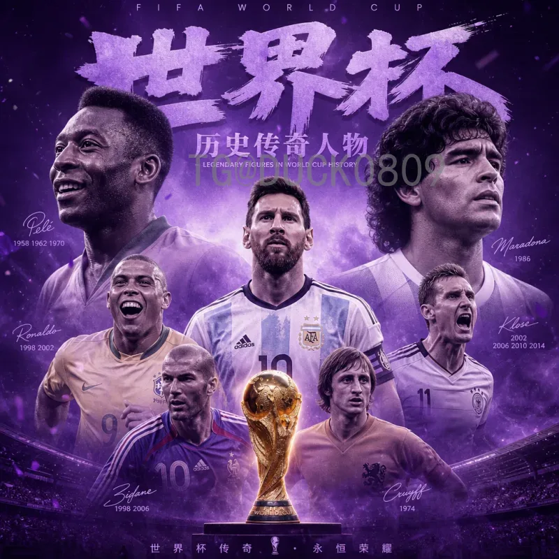 官方2026世界杯实力排名查询全攻略：权威渠道与解读